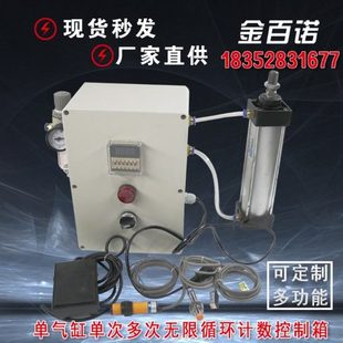 箱气管接头电 冲床PU气动配电箱控制 磁阀气缸往复伸缩自动化生产