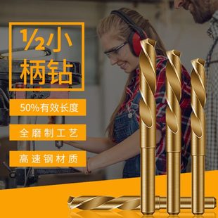 2柄钻头高速钢等柄麻花钻头14 VTOOL小柄麻花钻头不锈钢专用钻孔1