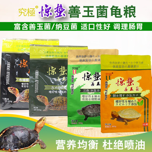 究极惊蛰善玉菌龟粮增体增艳不浑水营养增色水龟草龟上浮开口饲料