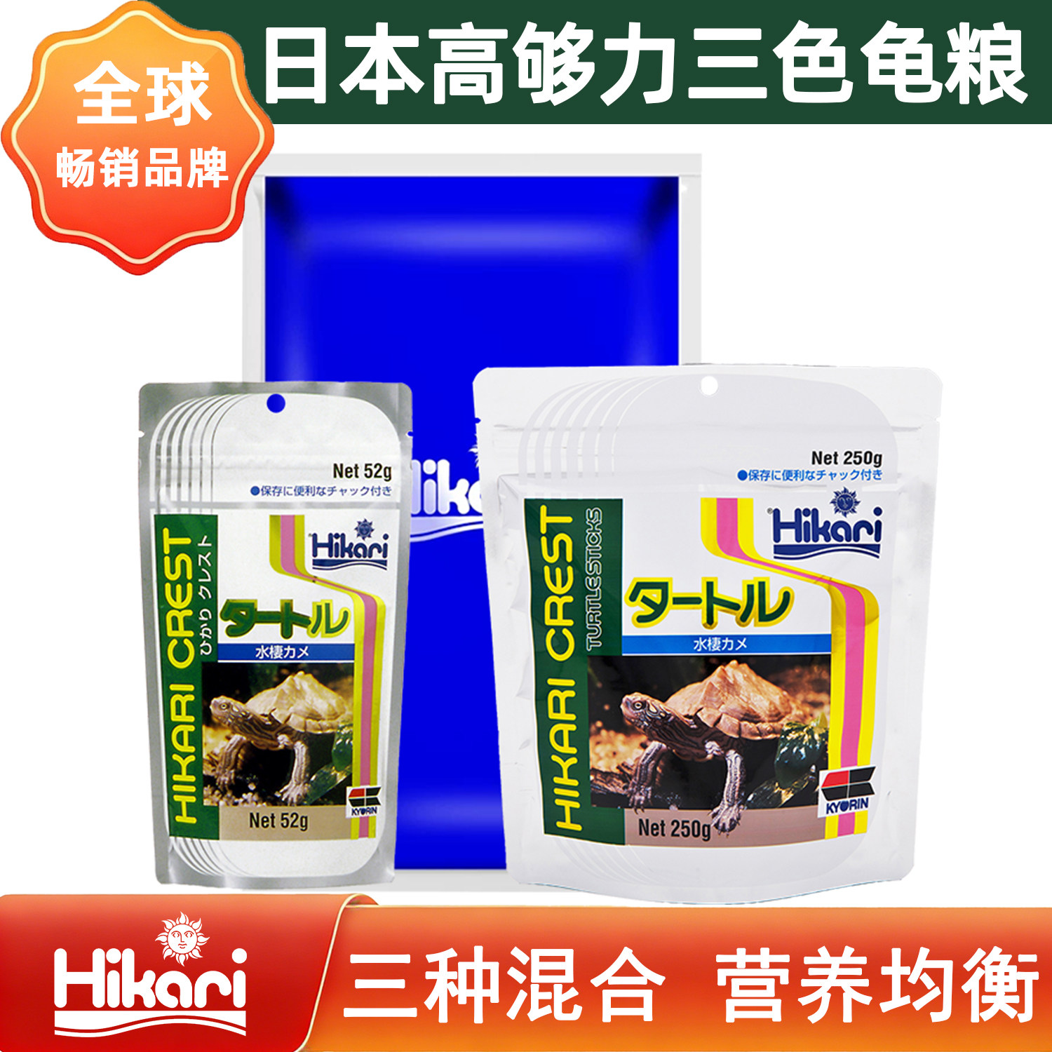 日本高够力三色水陆两用龟粮图片