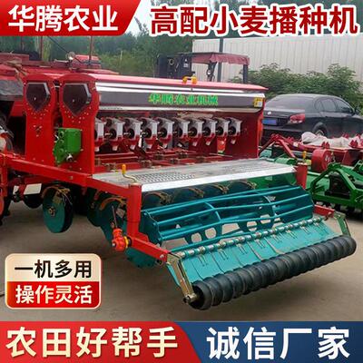 小麦播种机圆盘新款浆腿式种植机播种施机拖拉机带麦种点播机