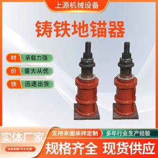 出售铸铁地锚器机床调整垫铁地铆器重型地锚器平台预埋件地锚器
