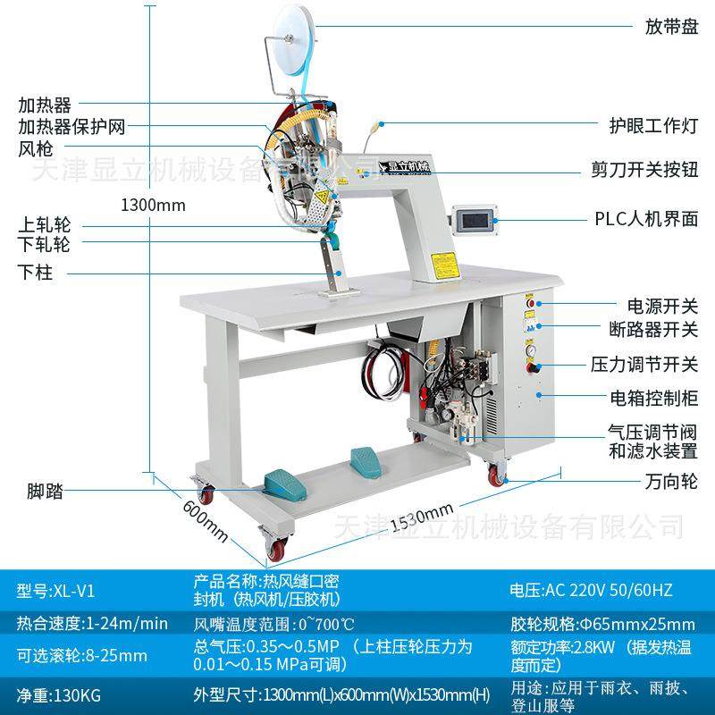 服装压胶机热风缝口密封机雨衣热风机帐篷压胶机热风机