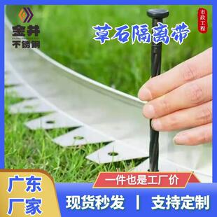 不锈钢草石隔离带园林绿化金属收边条隔草隔根带围树圈厂家