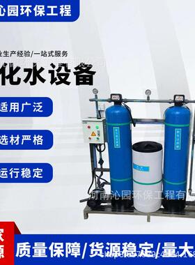 2T/h全自动软化预处理设备PVC管路食品厂商用反渗透前置过滤