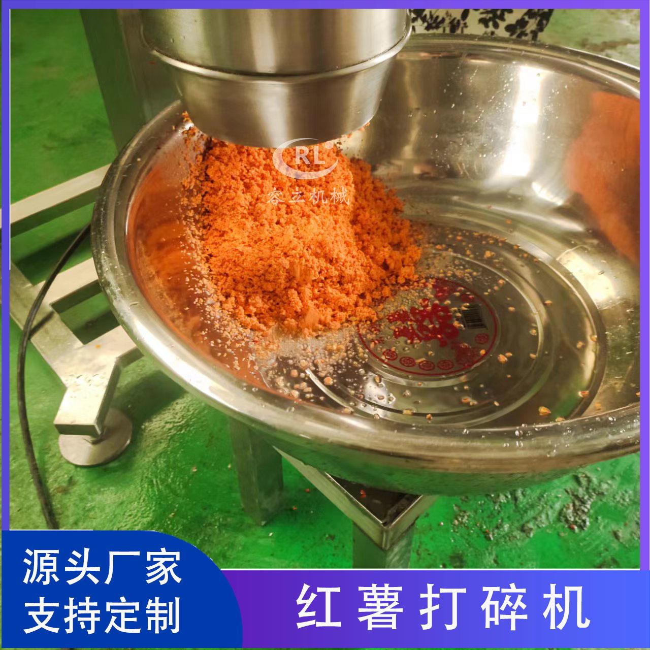现货销售虾米打碎机高速离心榴莲南瓜打泥机全自动柚子打碎机