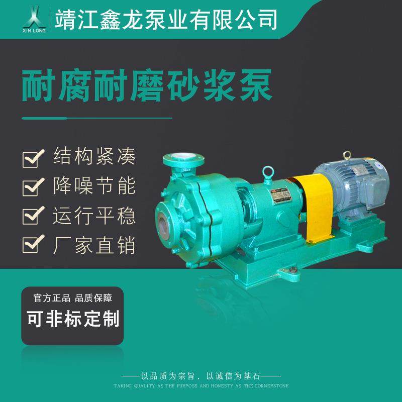 UHB-Z单级单吸悬臂式耐腐耐磨砂浆泵化工渣浆泵厂家可定制,电子元器件市场,电机/马达,淘宝优惠券,粉丝福利购,淘宝优惠卷