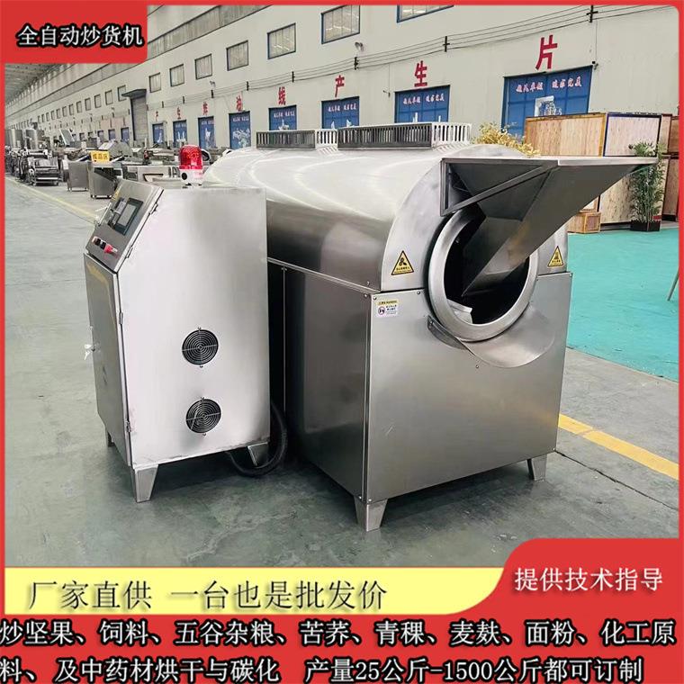 黄豆青稞滚筒炒制机油坊花生大豆炒料机全自动电磁加热炒锅设备