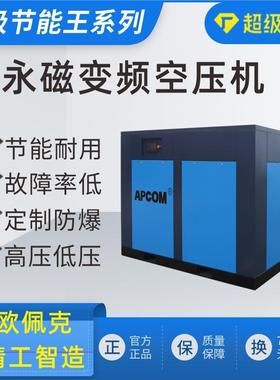 工业级75KW节能螺杆式空气压缩机1立方100HP气泵永磁变频空压机