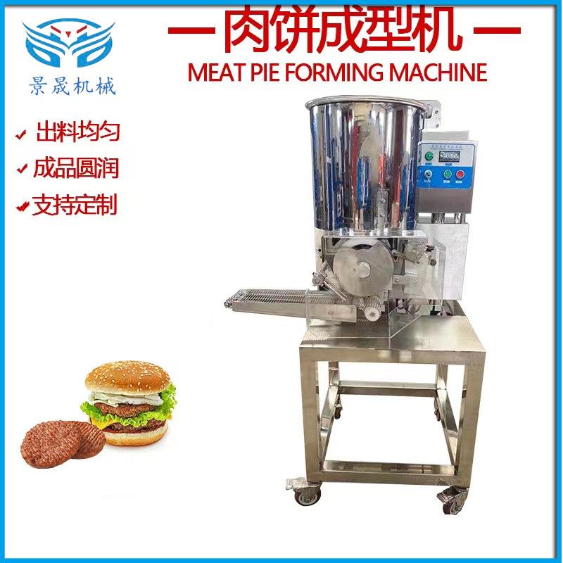 工厂供应不锈钢自动肉饼机汉堡成型机DH-2100制作设备