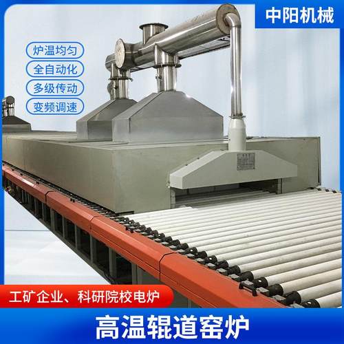 陶瓷产品烧结和金属工件的热处理辊道窑炉陶瓷烤花烘干厂家直销
