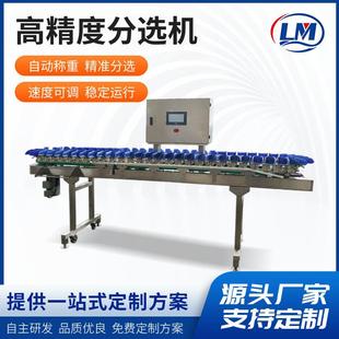 鸡腿鸡珍料盒式自动称重分选机大虾干海参分选机水果重量分拣机