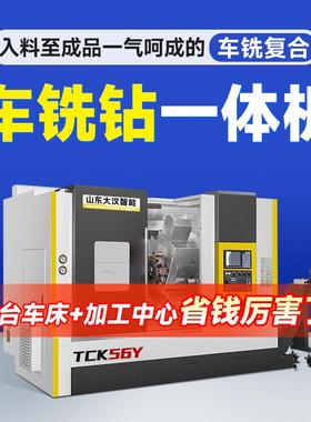 数控斜轨车床车铣复合双主轴tck56sy插补Y轴2100ly高精度刀塔机床