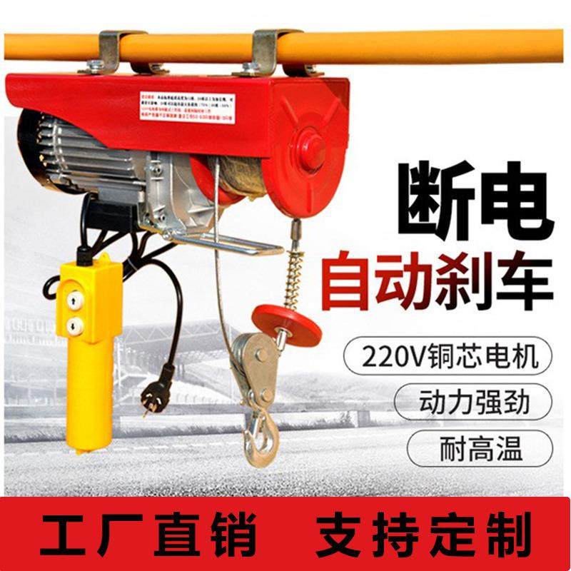 微型电动葫芦220V家用吊机提升机小型1吨0.5吨装修卷扬升降起重机
