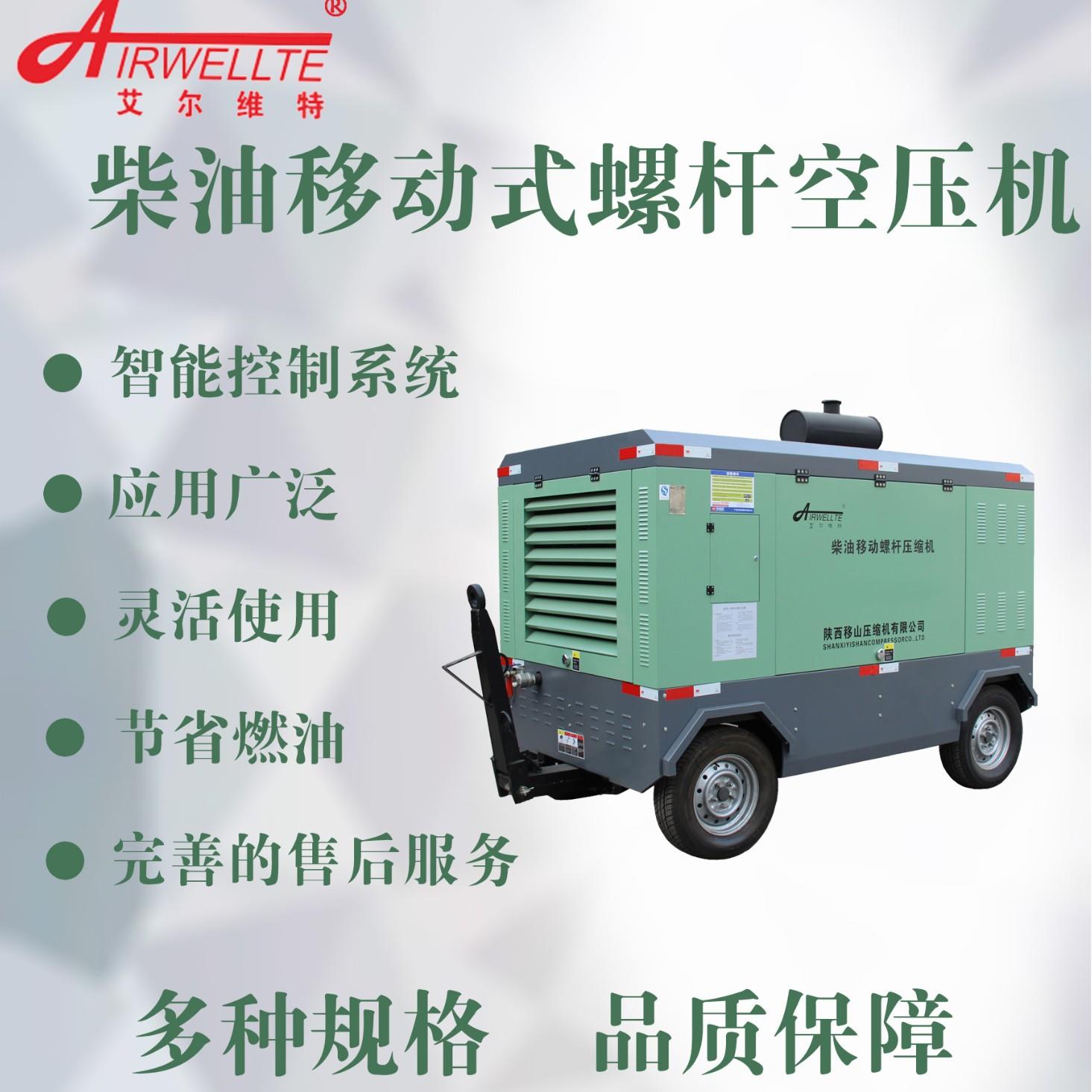 移山16立方15公斤140千瓦柴油移动螺杆式压缩电喷空压机