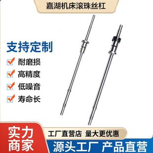 浙江嘉湖机床滚珠丝杆数控车床CK6130 40滚珠丝杠配件