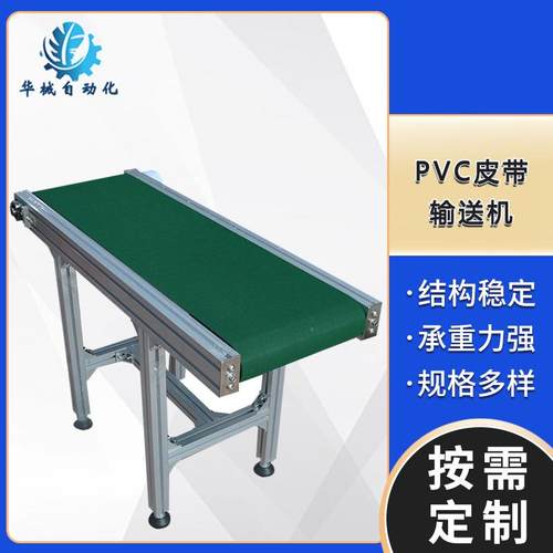 厂家货源小型铝合金输送机平行式皮带输送机传送带平面分拣输送带