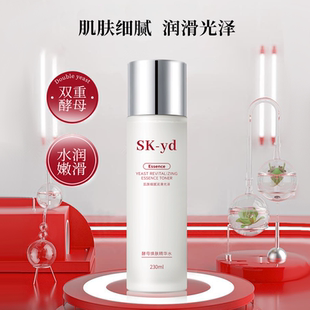 水乳平衡混油皮焕亮精华保湿 旗舰保湿 爽肤水乳12.3..1 SKYD