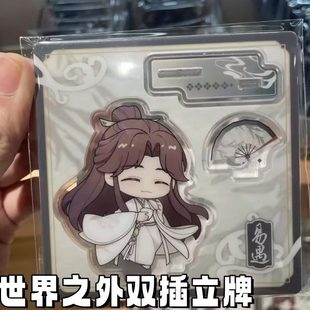 萧因之外桌面时装 版 饰夜易遇柏源夏颜值顾Q立牌高清高世界插双