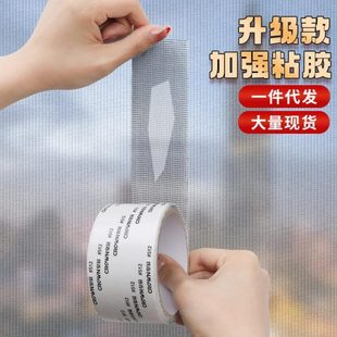 虫胶带补漏贴贴补贴纱网纱窗条魔术贴纱窗修补贴防蚊配件补洞家用