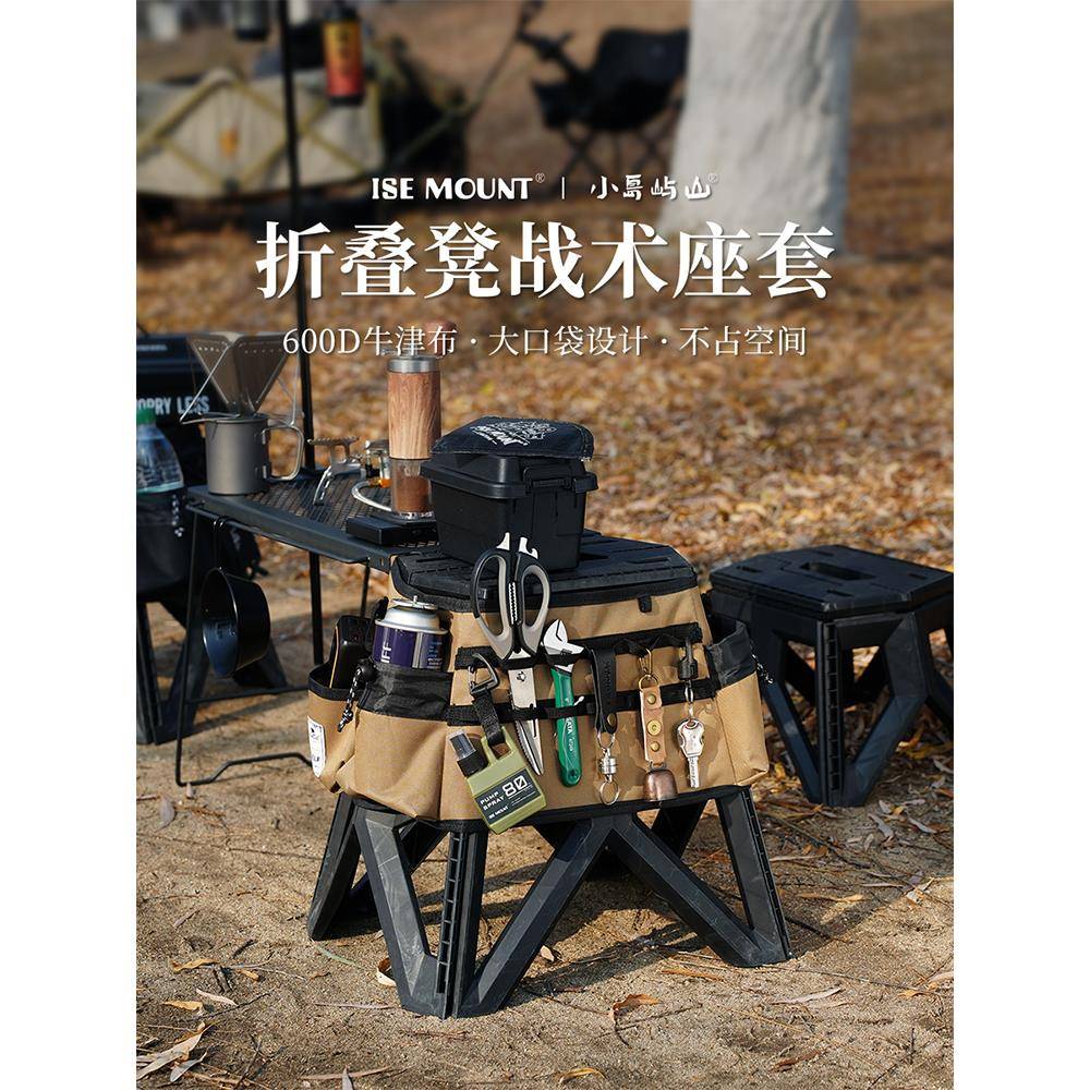ISEMOUNT户外折叠凳座套保护套手提凳拓展坐套便携工具袋置物袋