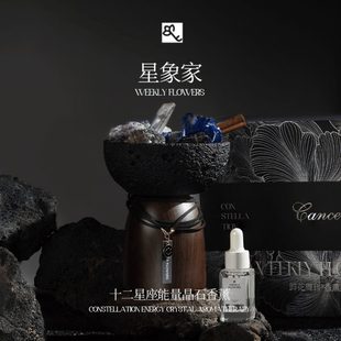 量办公桌十二星座含卧室香薰摆件礼盒能香氛扩石香精油晶生日礼物