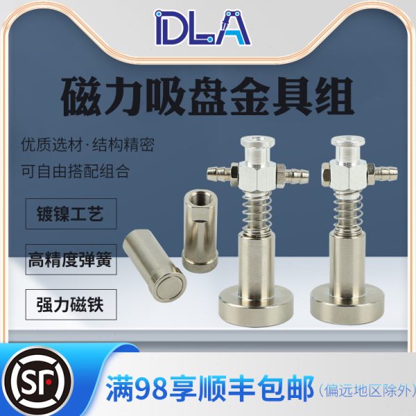 天行大头强力磁铁金具   吸盘座  机械手配件 吸盘支架  全套