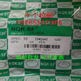 14.5NQK骨架油封TC密封件大全尺寸 4.5
