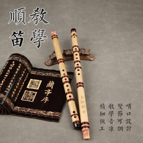 中小学生竖笛6孔FG调无膜初学教学零基础入门乐器中国顺笛直笛子