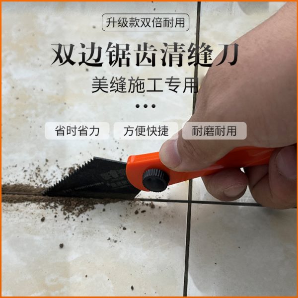美缝清缝工具瓷砖美缝剂施工专用工具填缝剂地砖缝隙水泥清缝神器