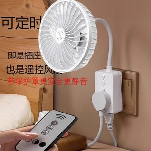 桌面多功能罩遥控床头风扇带静音小风扇接线板排插转换插头宿舍