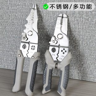 多功能剥线钳子电工钳专用不锈钢尖嘴电缆剪光纤分线削线压线新款