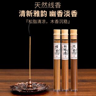 留香薰冥想静卧持续家居天然松塔香檀香熏香茶桌复古心办公室室内