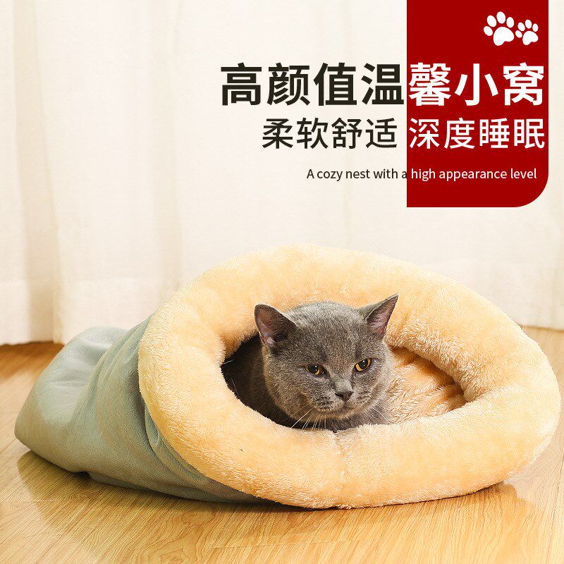 猫睡袋封闭式可拆洗猫被窝冬天保暖宠物窝狗狗窝四季通用日式猫窝