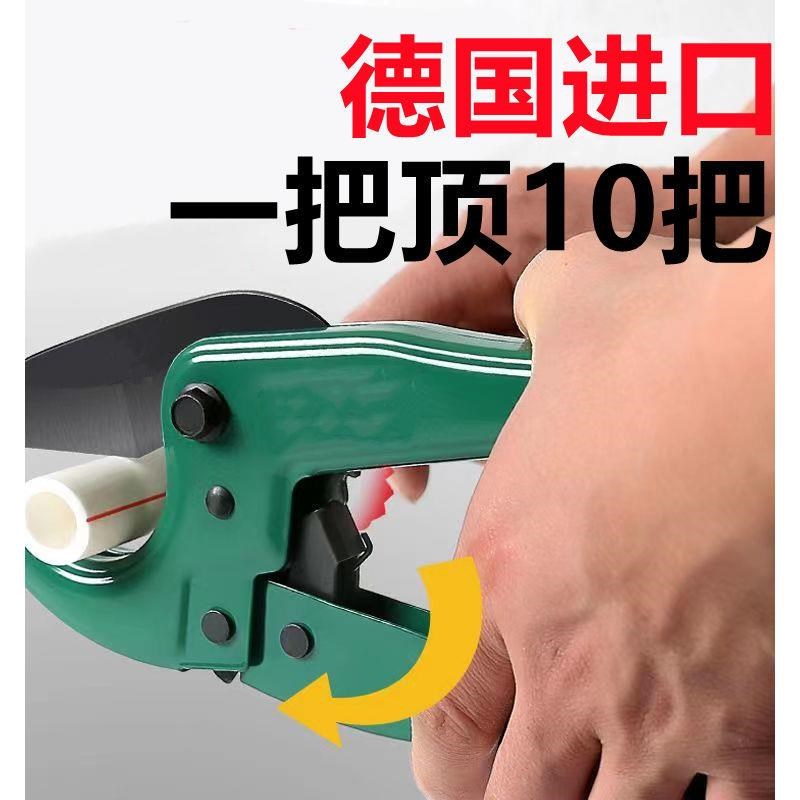德国ppr水管剪刀水电工专业剪管子割刀H特快热熔水管pvc切割工具