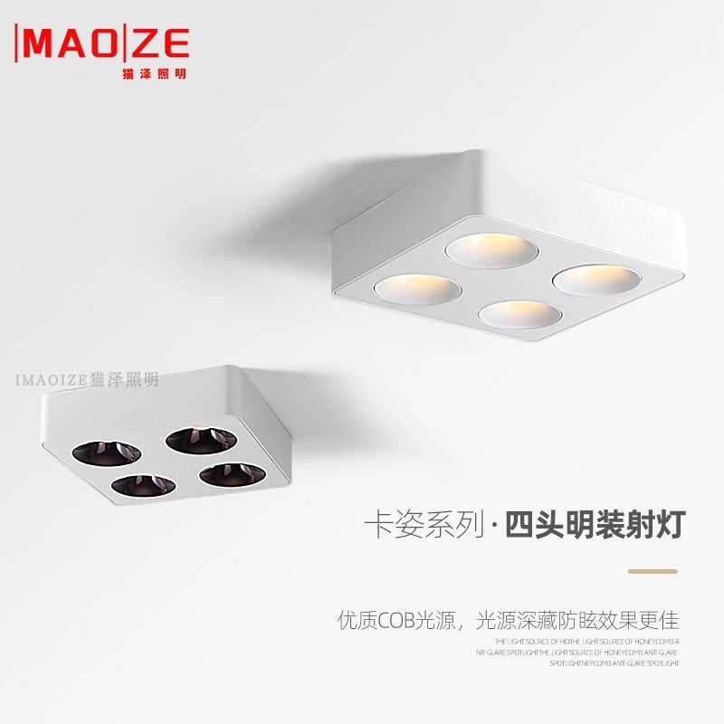 超薄明装射灯无主灯客厅照明防眩四头方形吸顶筒灯卧室护眼斗胆灯,家装灯饰光源,斗胆灯,淘宝优惠券,粉丝福利购,淘宝优惠卷