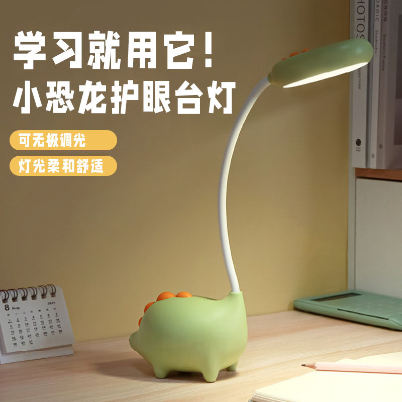可爱小台灯护眼充电学习专用护眼灯书桌学生宿舍儿童卡通女生台灯