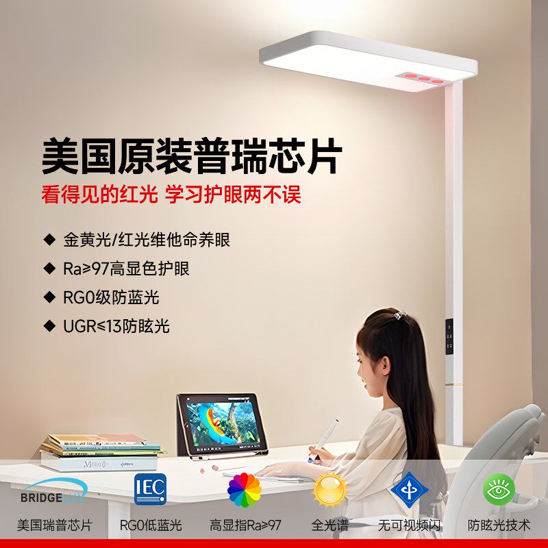 落地护眼灯儿童学习专用大路灯全光谱无影学生作业阅读立式台灯,家装灯饰光源,落地护眼灯,淘宝优惠券,粉丝福利购,淘宝优惠卷