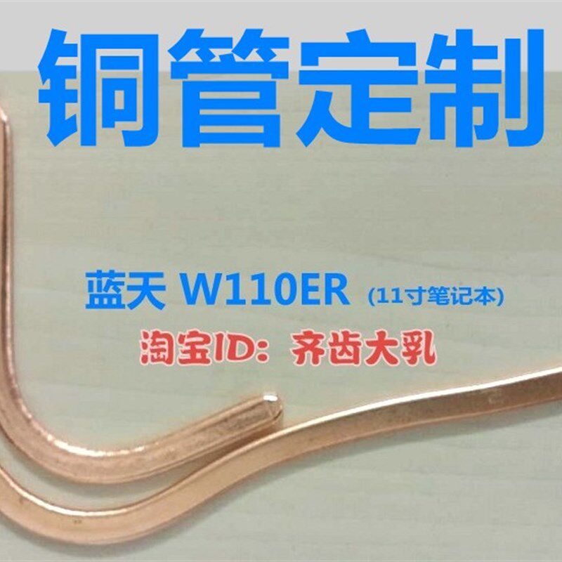 笔记本铜管 DIY铜管 笔记本导热管 笔记本风扇铜管 散热铜管定制