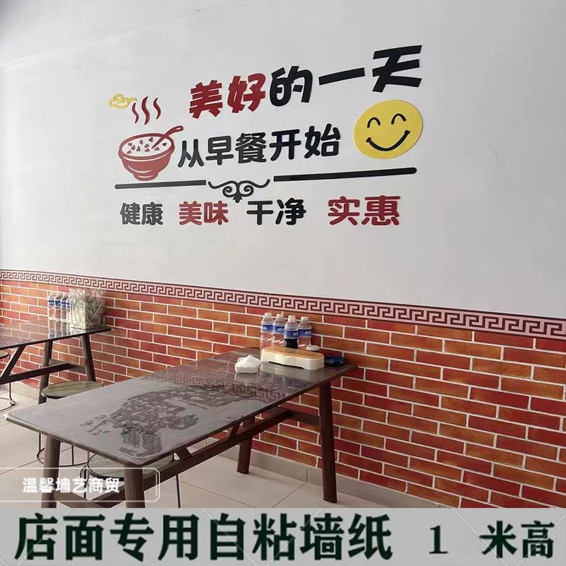 早餐店砖纹墙纸自粘烧烤店餐厅饭店砖块防水壁P纸仿砖纹背景墙贴
