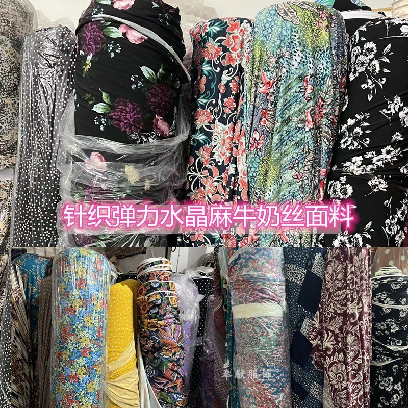 2024水晶麻牛奶丝针织弹力面料连衣裙舞蹈裙裤R子不透亲肤服装布