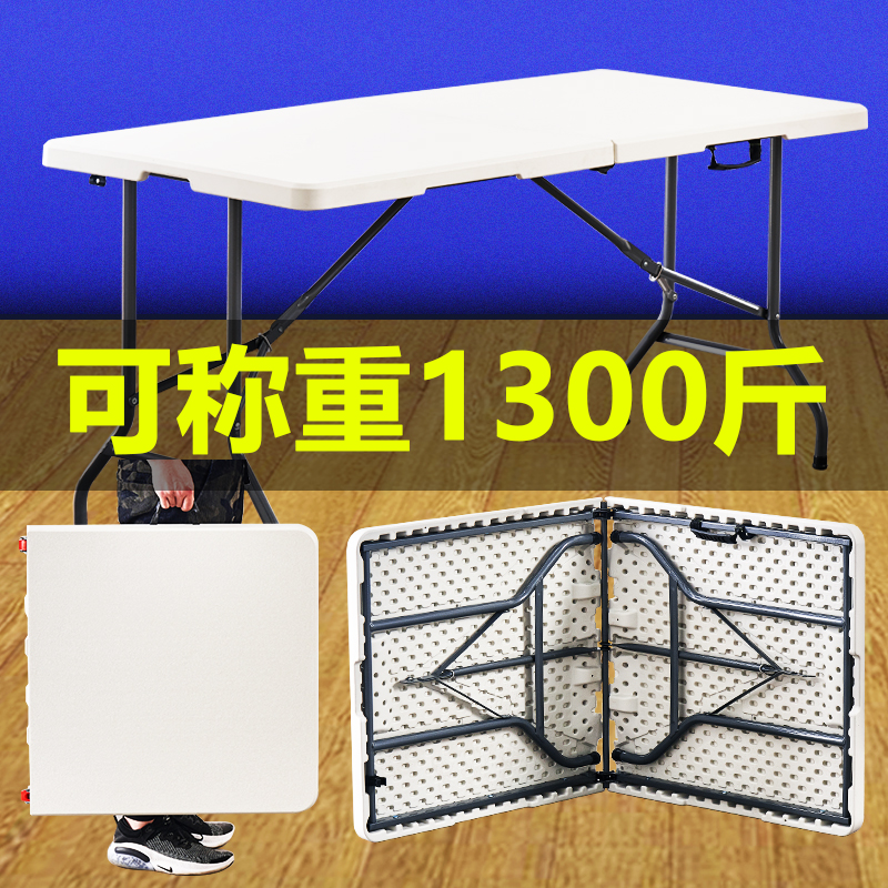 折叠桌户外便携式长方o形餐桌摆摊活动桌塑料升降桌会议桌家用桌