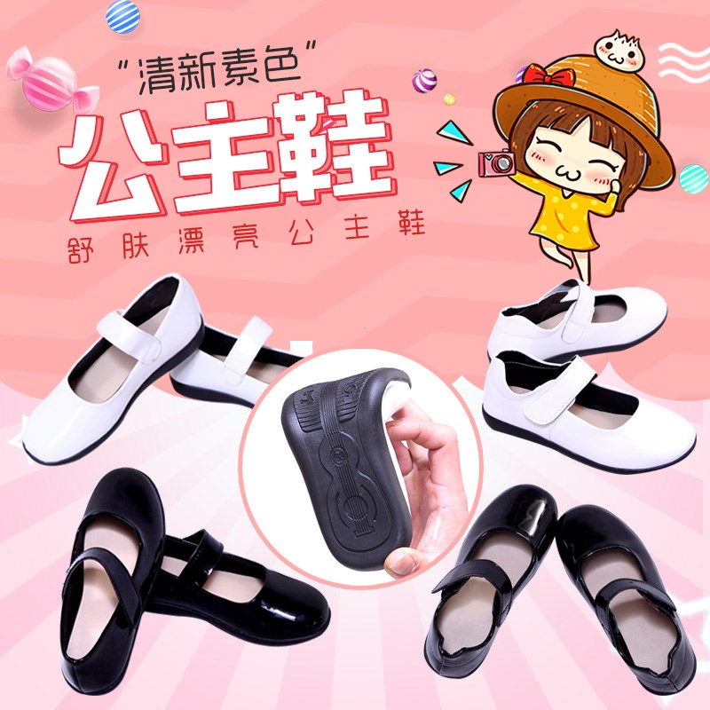 女童黑色皮鞋白色公主鞋六一儿童主持校园学生演出鞋软底大童单鞋