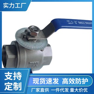 不锈钢刻度盘球阀304二片式圆盘内螺纹水燃气阀门6分DN25厂家直供