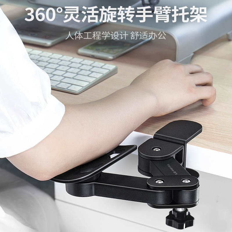 电脑手臂肘托办公室桌面延伸桌子鼠标垫护腕手托架胳膊支架延长板