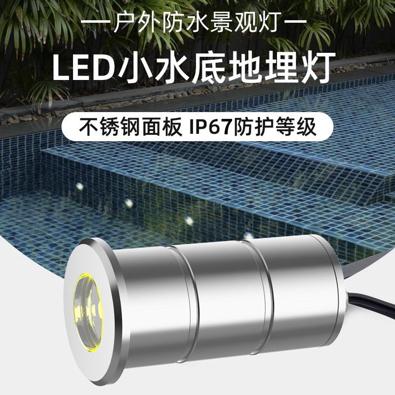 半道睇LED水下地埋灯s户外防水景观灯嵌入式地灯泳池壁灯七彩水池