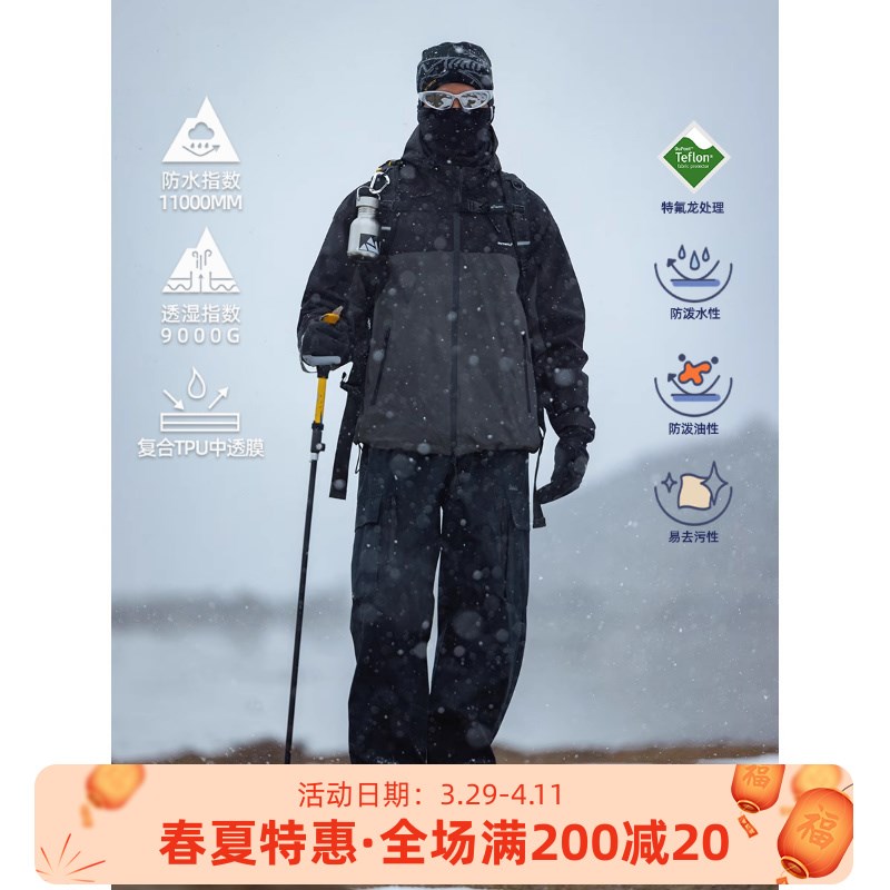 OW线上商店 男春秋户外冲锋上衣 拼接撞色特氟龙防水夹克外套潮