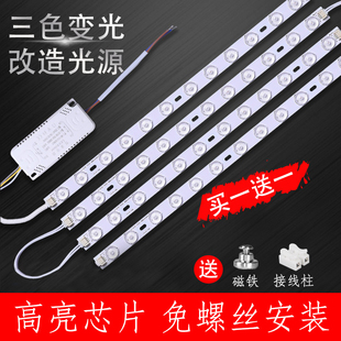 led吸顶灯芯灯条长条灯带超亮灯珠贴片改造灯板客厅替换灯芯灯盘