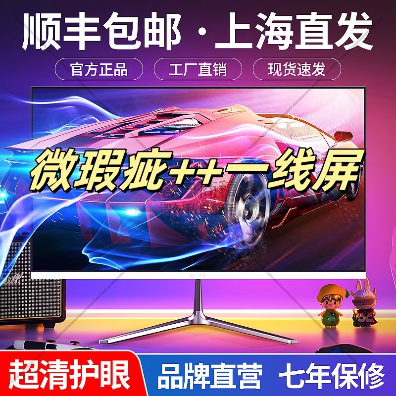 一线屏电脑显示器17寸19寸20寸22寸24寸27寸32寸电视机监控壁挂屏