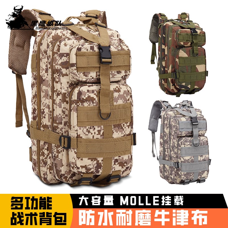 户外迷彩战术背包休闲3P防水登山运动旅行露营多功能行军双肩包男